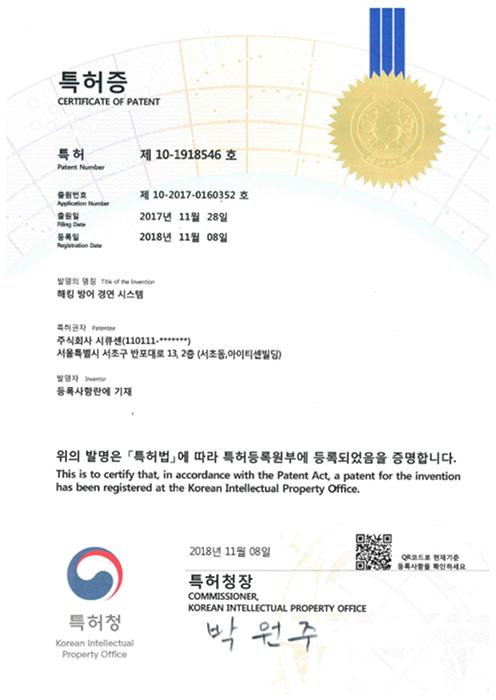 바이오인식시스템 ITCEN PNS 안면인식 알고리즘 V1.0  특허증 사진
