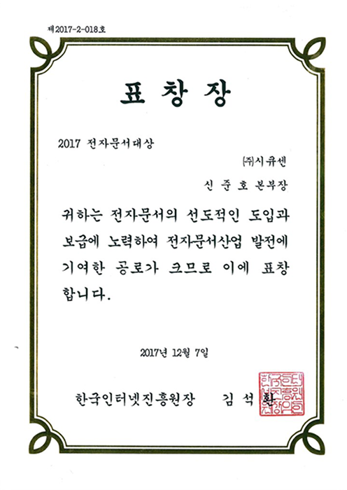 표창장 사진