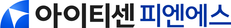 아이티센 심볼마크와 국문로고